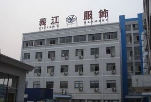 河南義江民族服飾